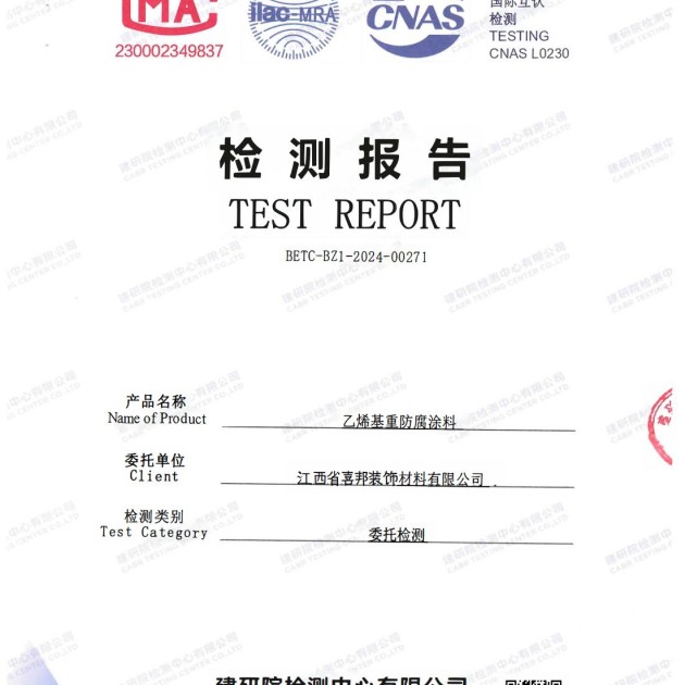 兴安盟重防腐地坪,兴安盟超强耐腐蚀涂料产品图2