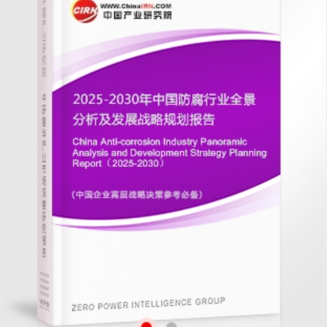 兴安盟安特佳防腐为您解读2025防腐行业市场规模及未来趋势分析