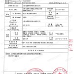 兴安盟重防腐地坪,兴安盟超强耐腐蚀涂料-缩略图3